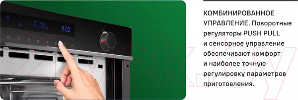 Изображение товара Микроволновая печь Maunfeld MBMO349GB201
