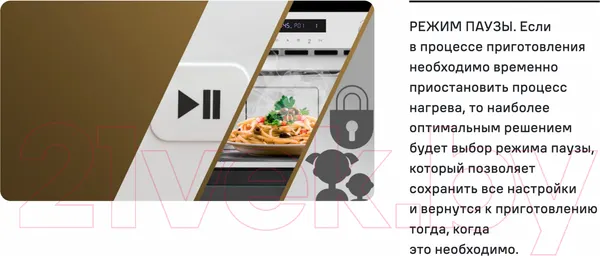 Изображение товара Микроволновая печь Maunfeld MBMO349GB201