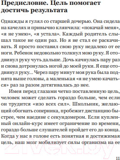 Изображение товара Книга Никея Школьные траектории. Как дать детям образов. и избежать крайн. (Собур Д.)
