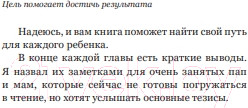 Изображение товара Книга Никея Школьные траектории. Как дать детям образов. и избежать крайн. (Собур Д.)