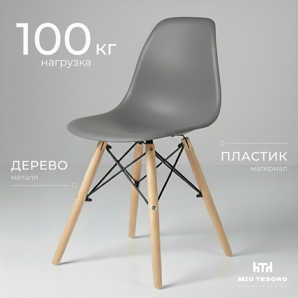 Стул Mio Tesoro Бари SC-001 (серый/дерево)