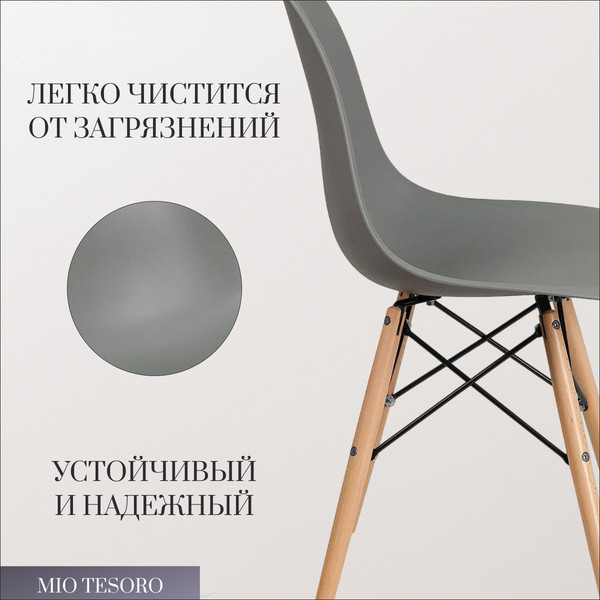 Изображение товара Стул Mio Tesoro Бари SC-001 (серый/дерево)