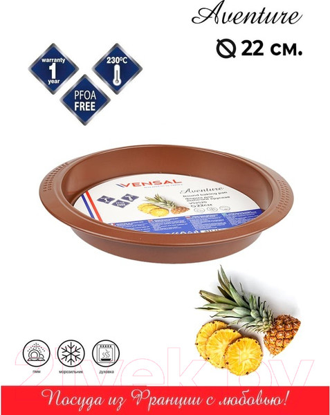 Изображение товара Форма для выпечки Vensal VS2520