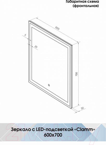 Изображение товара Зеркало Континент Clamm Led 60x70