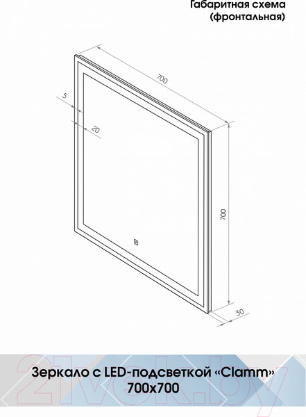 Изображение товара Зеркало Континент Clamm Led 70x70