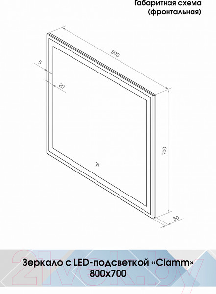 Изображение товара Зеркало Континент Clamm Led 80x70