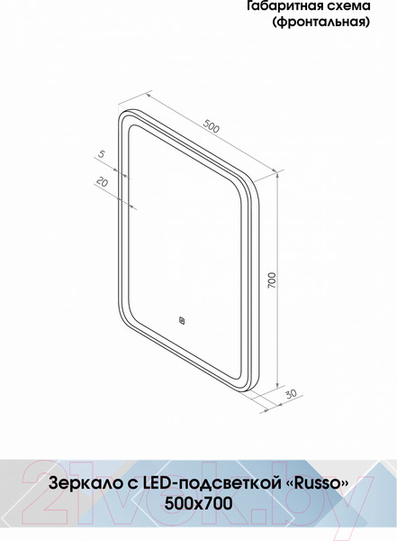 Изображение товара Зеркало Континент Russo Led 50x70