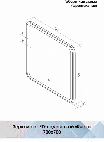 Изображение товара Зеркало Континент Russo Led 70x70