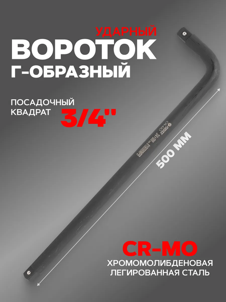 Изображение товара Вороток Forsage F-8156500MPB (52977)