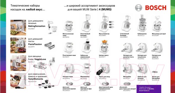 Изображение товара Кухонный комбайн Bosch MUM59N26CB