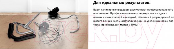 Изображение товара Кухонный комбайн Bosch MUM59N26CB