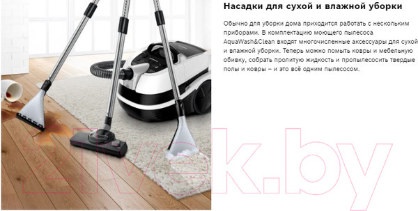 Изображение товара Пылесос Bosch BWD421POW