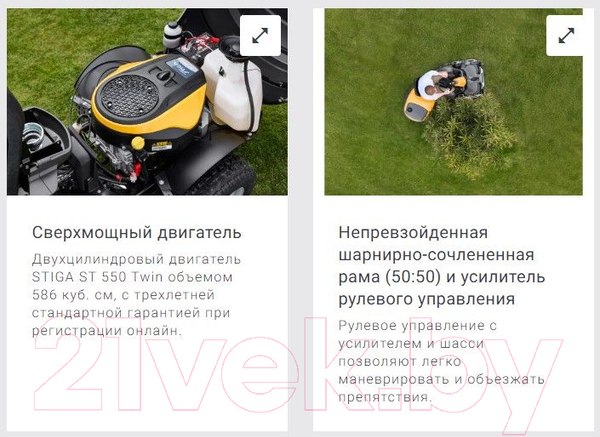 Изображение товара Райдер бензиновый Stiga Park 500 W (2F6120645/ST2)