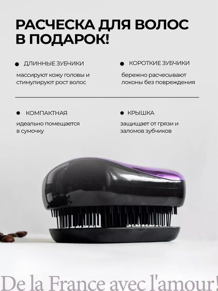 Изображение товара Набор косметики для волос La and Te beaute Увлажнение Шампунь+Кондиционер+Скраб+Спрей+Расческа LT-8 (53097)