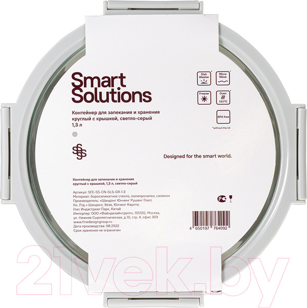 Изображение товара Контейнер Smart Solutions SFE-SS-CN-GLS-GR-1.3 (светло-серый)