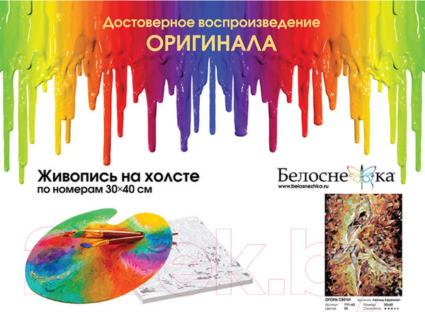 Изображение товара Картина по номерам БЕЛОСНЕЖКА Букет с колокольчиками / 059-AS