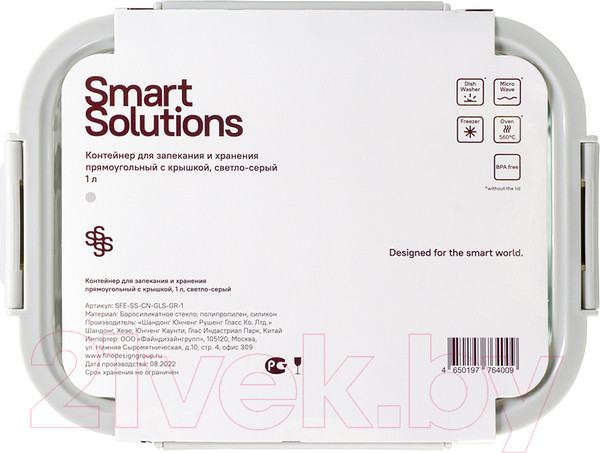 Изображение товара Контейнер Smart Solutions SFE-SS-CN-GLS-GR-1 (светло-серый)