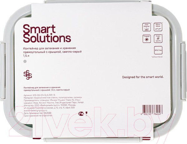 Изображение товара Контейнер Smart Solutions SFE-SS-CN-GLS-GR-1.5 (светло-серый)