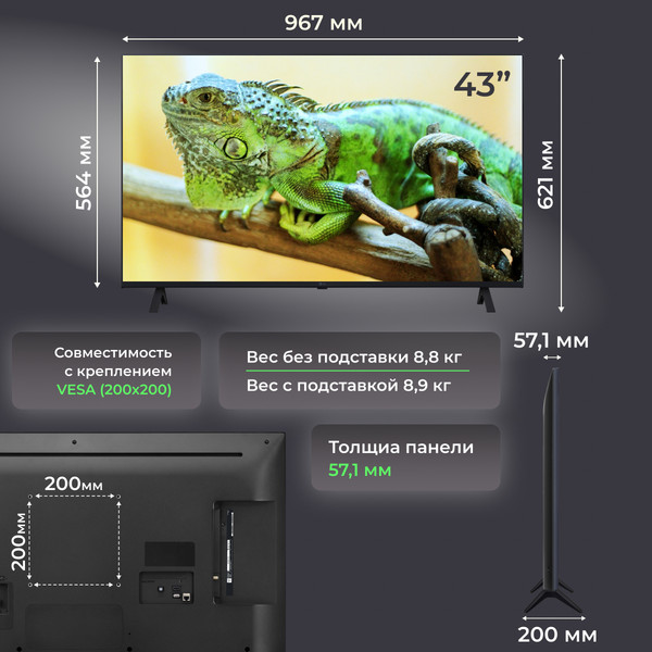 Изображение товара Телевизор LG 43" UR7800 43UR78009LL