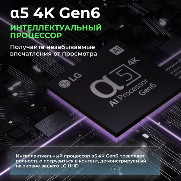 Изображение товара Телевизор LG 43" UR7800 43UR78009LL