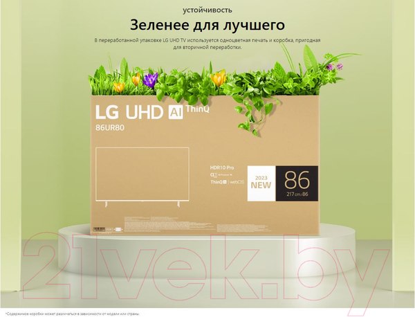 Изображение товара Телевизор LG 86" UR7800 86UR78006LB