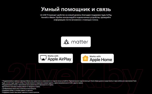 Изображение товара Телевизор LG 86" UR7800 86UR78006LB
