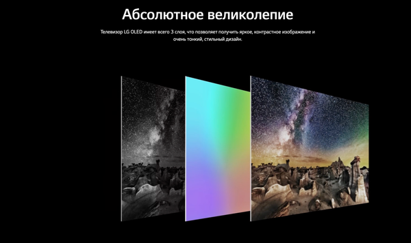 Изображение товара Телевизор LG OLED77C3RLA