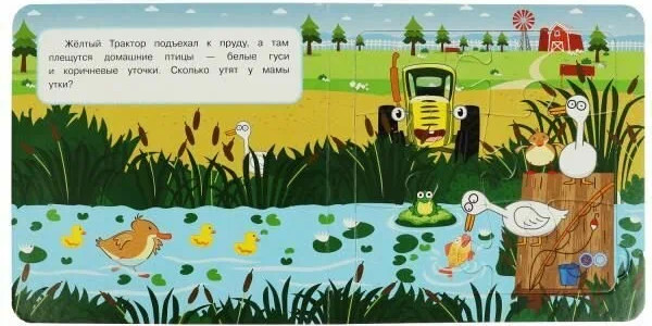 Изображение товара Книга-пазл Умка Синий Трактор. Веселая ферма
