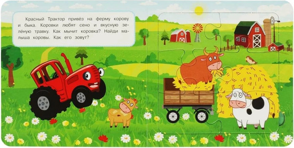 Изображение товара Книга-пазл Умка Синий Трактор. Веселая ферма