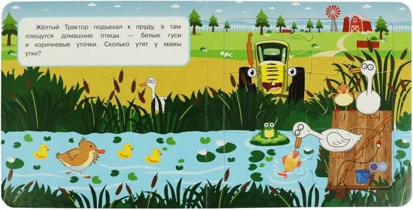 Изображение товара Книга-пазл Умка Синий Трактор. Веселая ферма