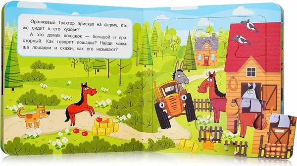 Изображение товара Книга-пазл Умка Синий Трактор. Веселая ферма