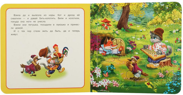 Изображение товара Книга-пазл Умка Петушок золотой гребешок