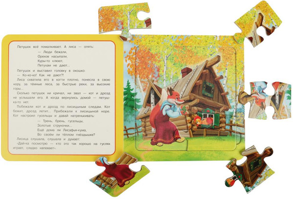 Изображение товара Книга-пазл Умка Петушок золотой гребешок