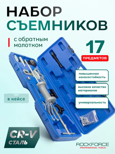 Изображение товара Молоток обратный RockForce RF-664B (15647)