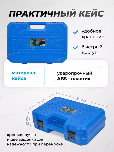 Изображение товара Набор автоинструмента RockForce RF-4013328(56732)