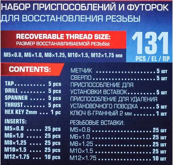 Изображение товара Набор автоинструмента RockForce RF-9130U1 (15663)