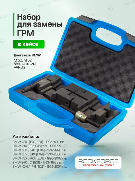 Изображение товара Набор автоинструмента RockForce RF-9G1214(15905)