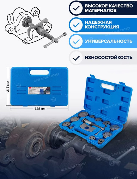 Изображение товара Набор автоинструмента RockForce RF-65802 (16261)