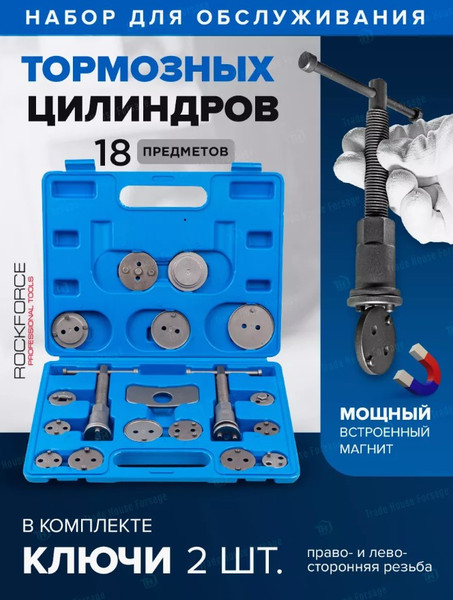 Изображение товара Набор автоинструмента RockForce RF-65805 (16991)