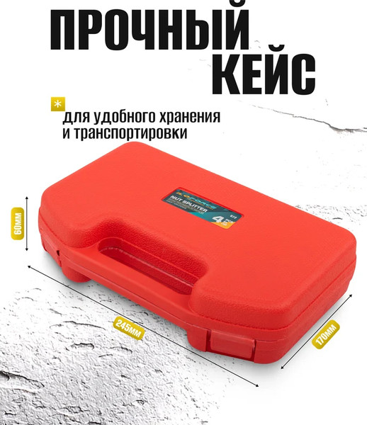 Изображение товара Набор губцевого инструмента Partner PA-672