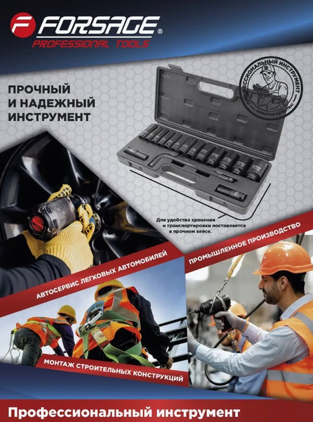 Изображение товара Набор головок слесарных Forsage F-4166A-5MPB (54602)