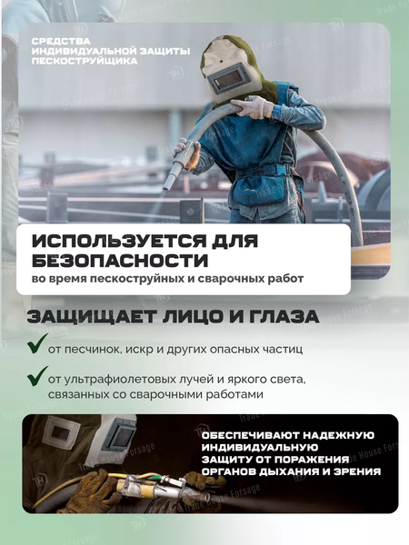 Изображение товара Защитная маска RockForce RF-SBH-B (52808)