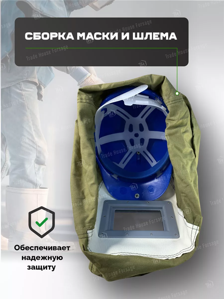 Изображение товара Защитная маска RockForce RF-SBH-B (52808)