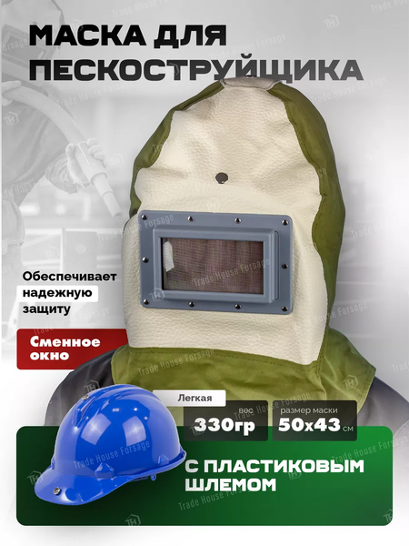 Изображение товара Защитная маска RockForce RF-SBH-B (52808)