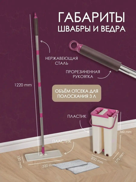 Изображение товара Набор для уборки WMC Tools TD0632(52999) (с ведром)