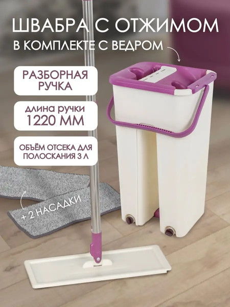 Изображение товара Набор для уборки WMC Tools TD0632(52999) (с ведром)