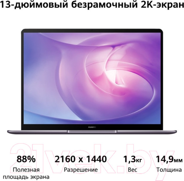 Изображение товара Ноутбук Huawei MateBook 13 Heng-W29A