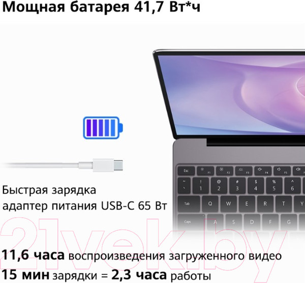 Изображение товара Ноутбук Huawei MateBook 13 Heng-W29A