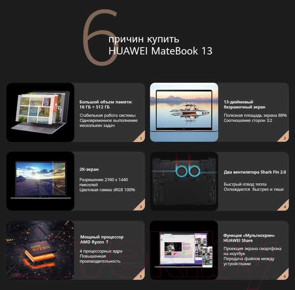 Изображение товара Ноутбук Huawei MateBook 13 Heng-W29A