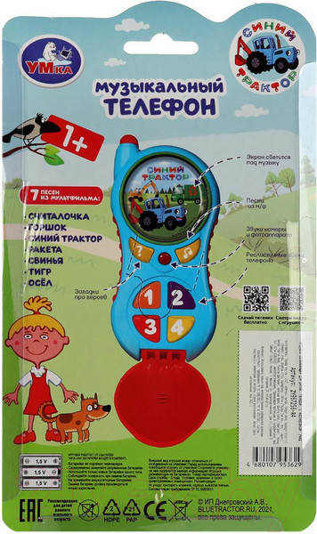 Изображение товара Развивающая игрушка Умка Музыкальный телефон Синий трактор / ZY967256-R4